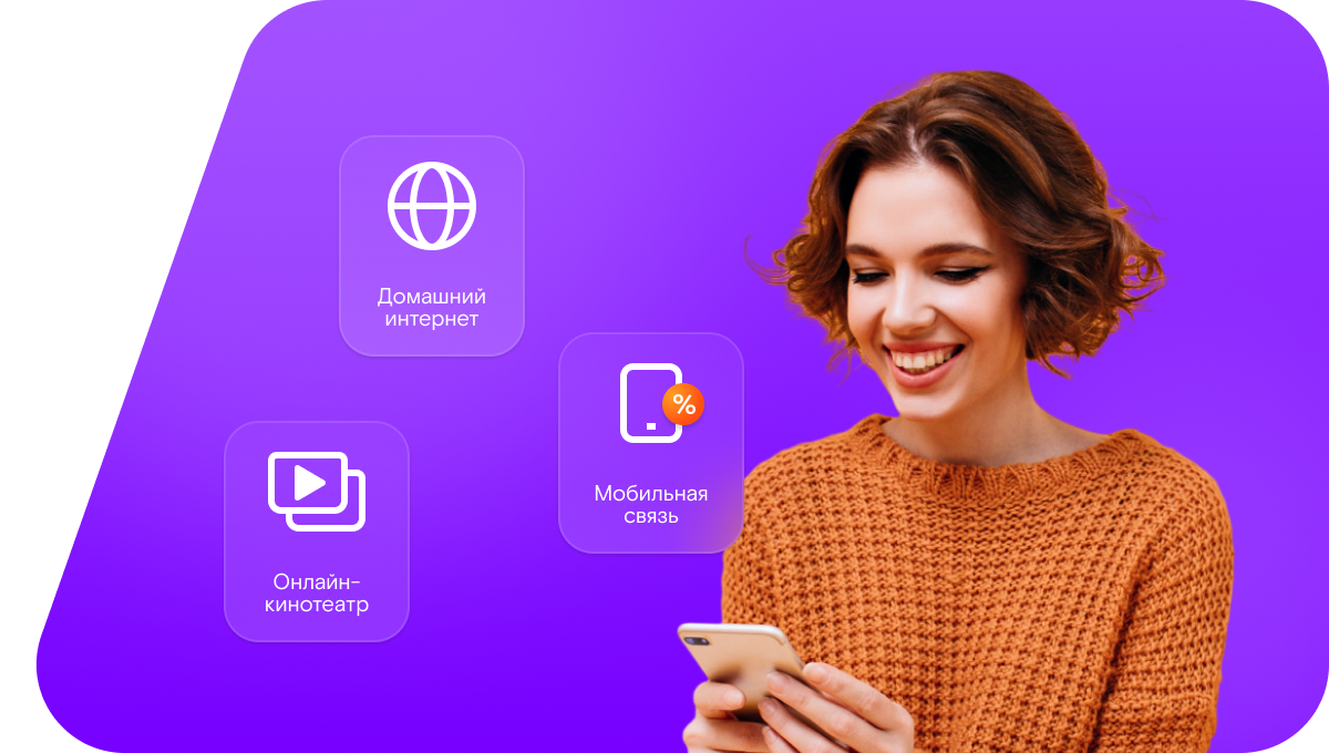 Промо-тарифы Ростелеком в&nbsp;село Кубанка (Оренбургская область)